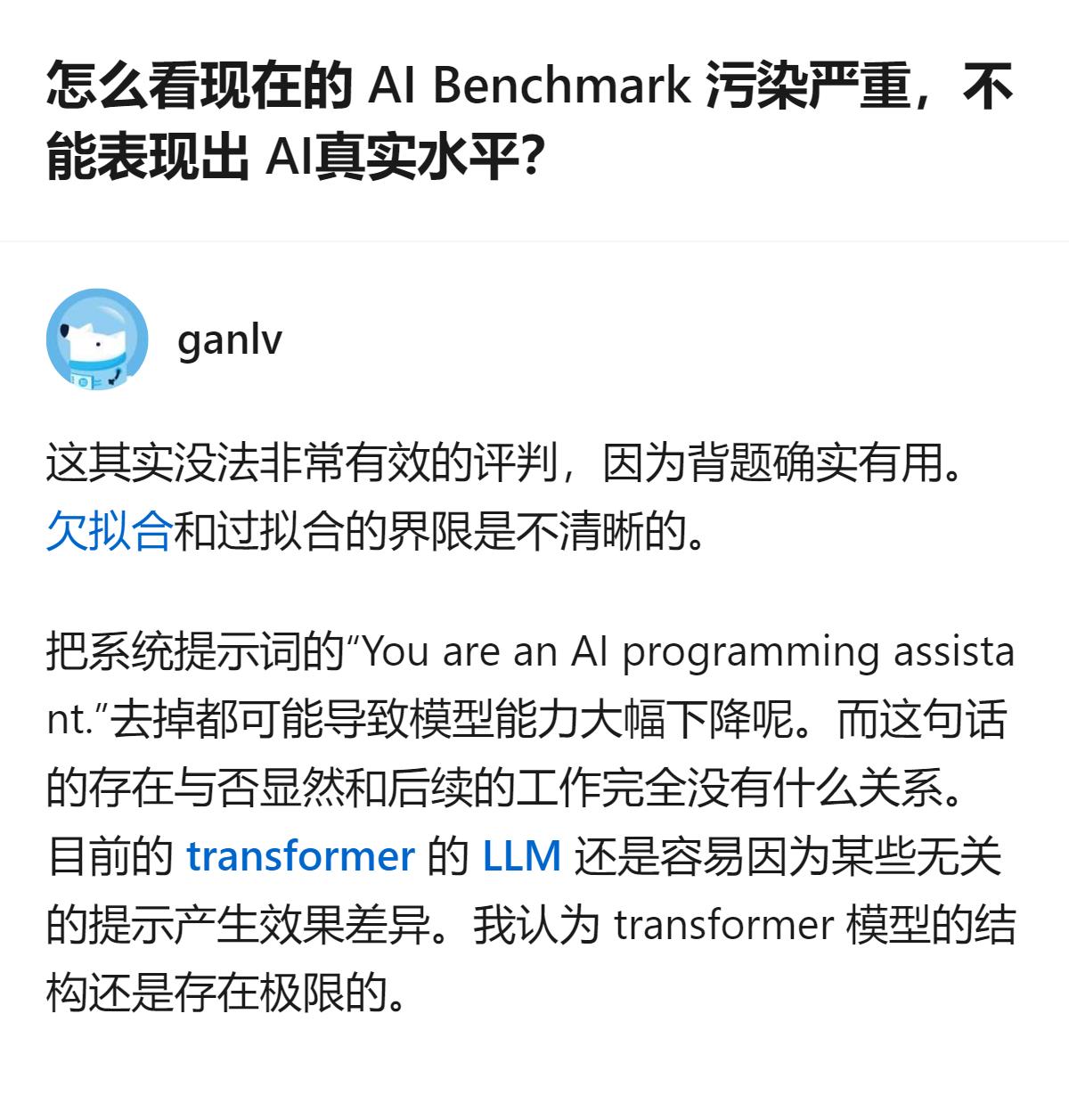 现在AI基准测试的水分真的藏得够深，公开数据集练熟了就像开卷考，换个没见过的私有