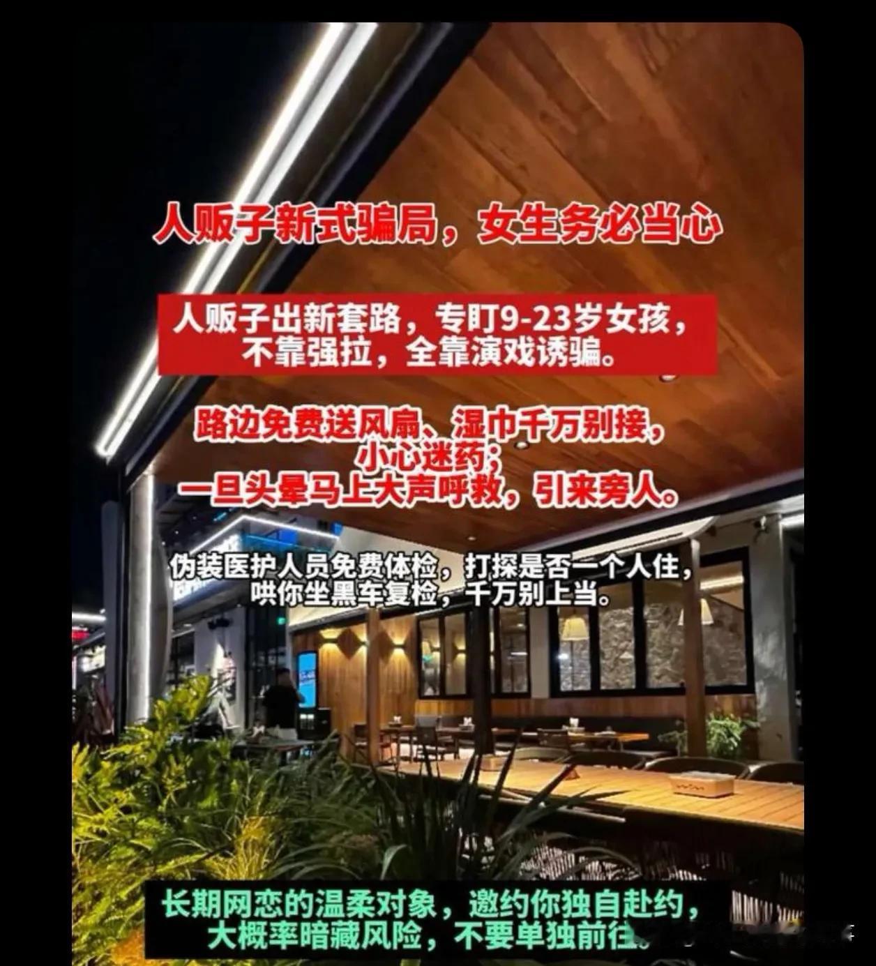 前几天下班出去吃饭有个女的说她手机落在车上，别人车上。还说想跟我借60块钱现金，