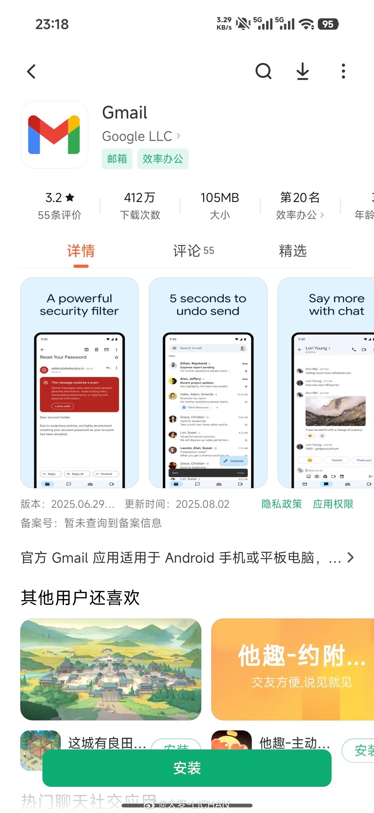 看了一下是真的，小米应用商城上了一下谷歌应用，Spotify也可以直接下载升级了