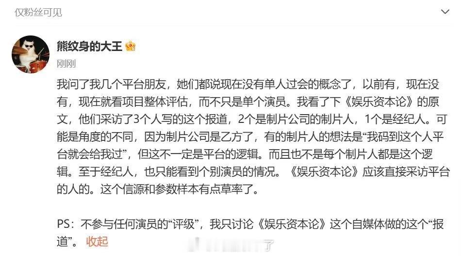 接受采访的那个经纪人该不会是咱钟姐吧 ​​​