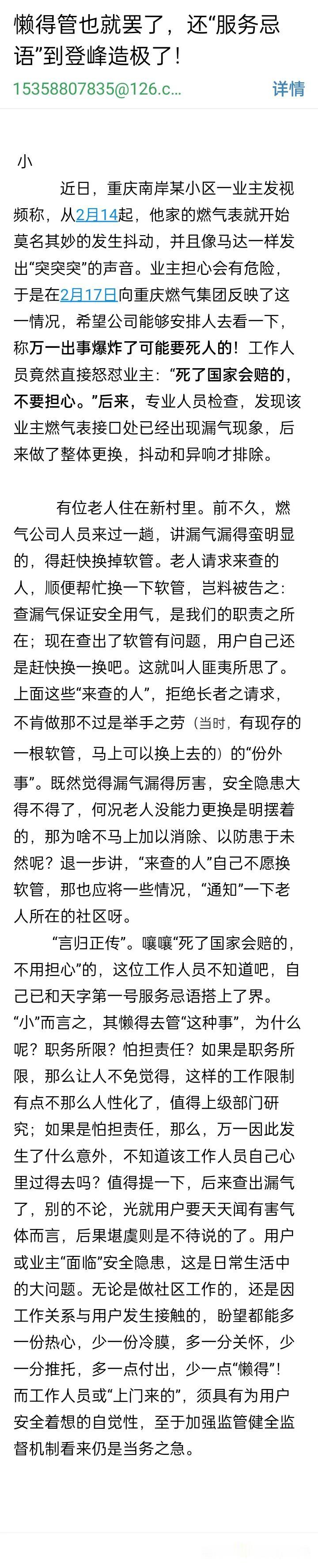 看来，加强监管健全监督机制仍为当务之急！