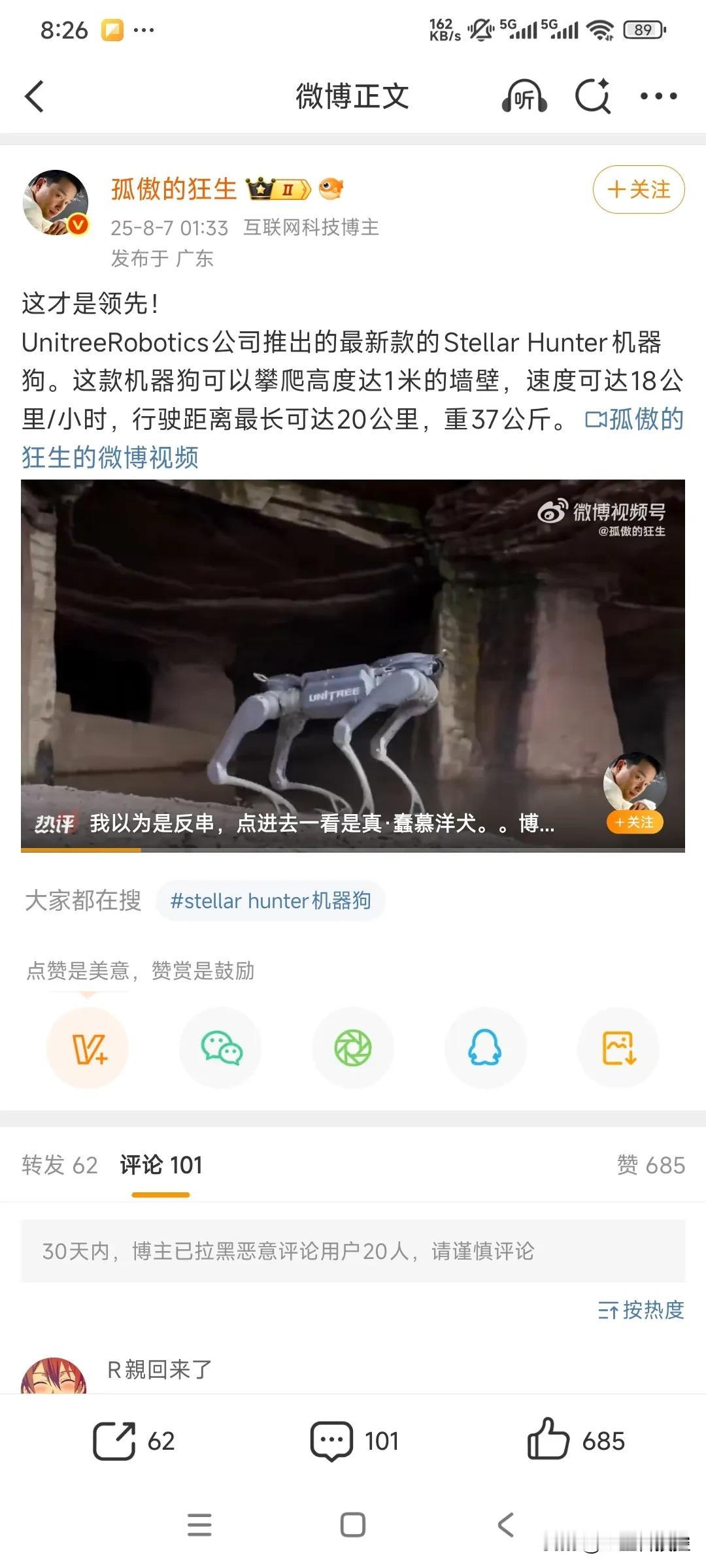 大家快来围观奇葩，某土殖博主对着国产货舔“洋大人真厉害”。[笑哭]因为不认识英文
