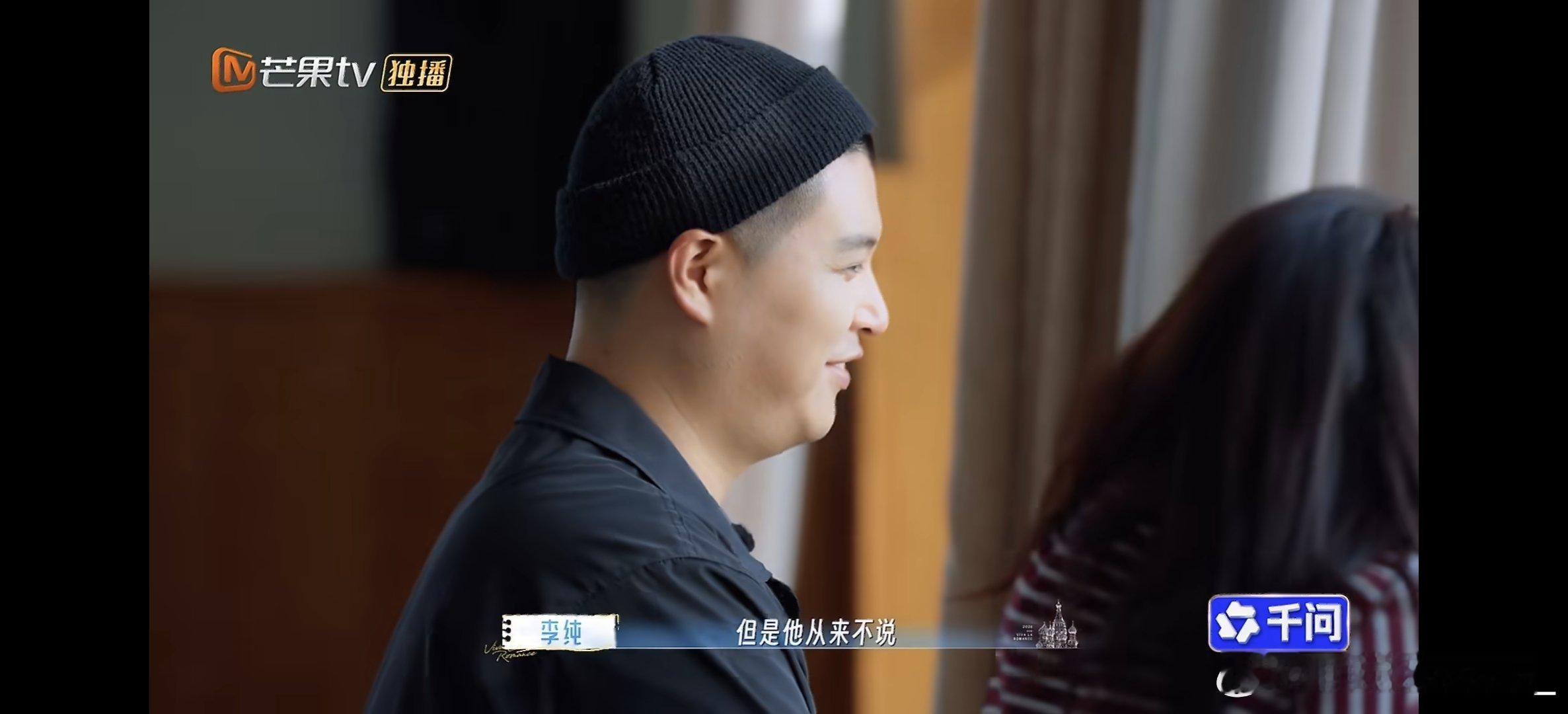 李纯谈北舞求学经历年少独自在异乡求学的孤独与委屈，如今在爱人身边得以倾诉，马頔安