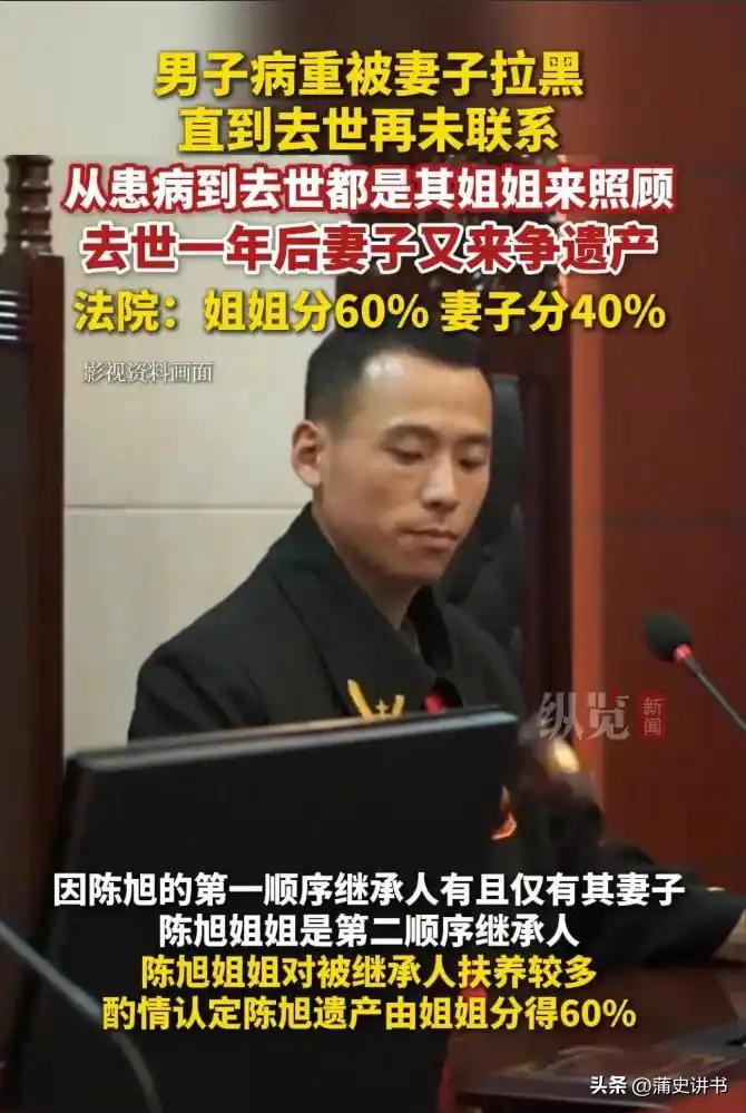 “潘金莲都没这么无耻！”北京，女子和丈夫结婚没多久，男子就查出患有严重疾病，女子