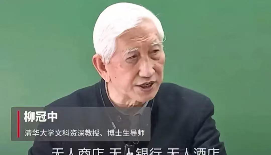 清华大学教授指出，开发无人驾驶汽车、无人酒店和餐厅机器人没什么奇怪，可现在的智能