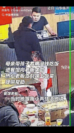 “活该发财！”近日，山东临沂一餐馆老板正在店里忙活着，突然一女子带着孩子走了进来