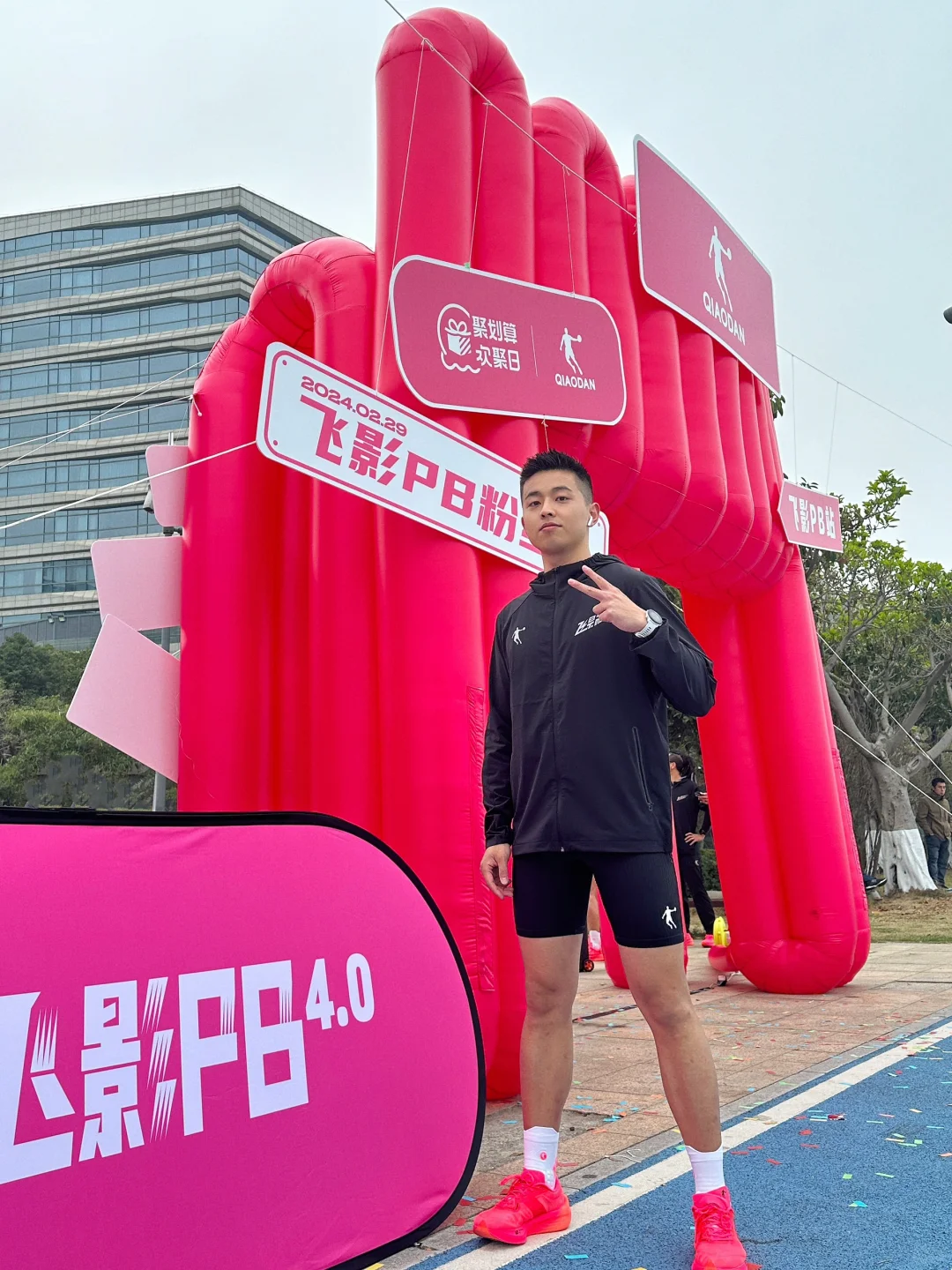 来一场粉上头的早餐跑