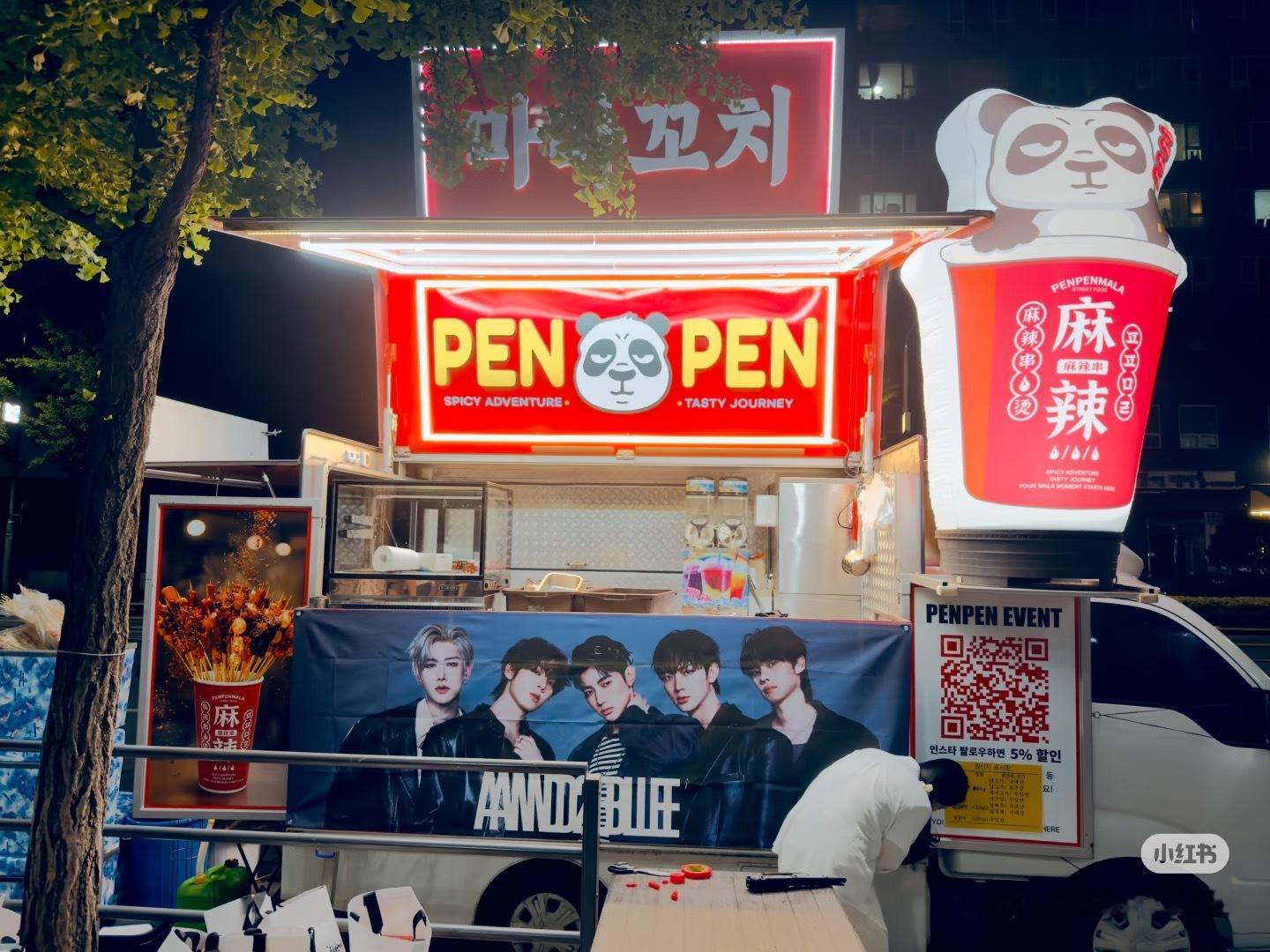 章昊的逆应援是麻辣串串哈哈 