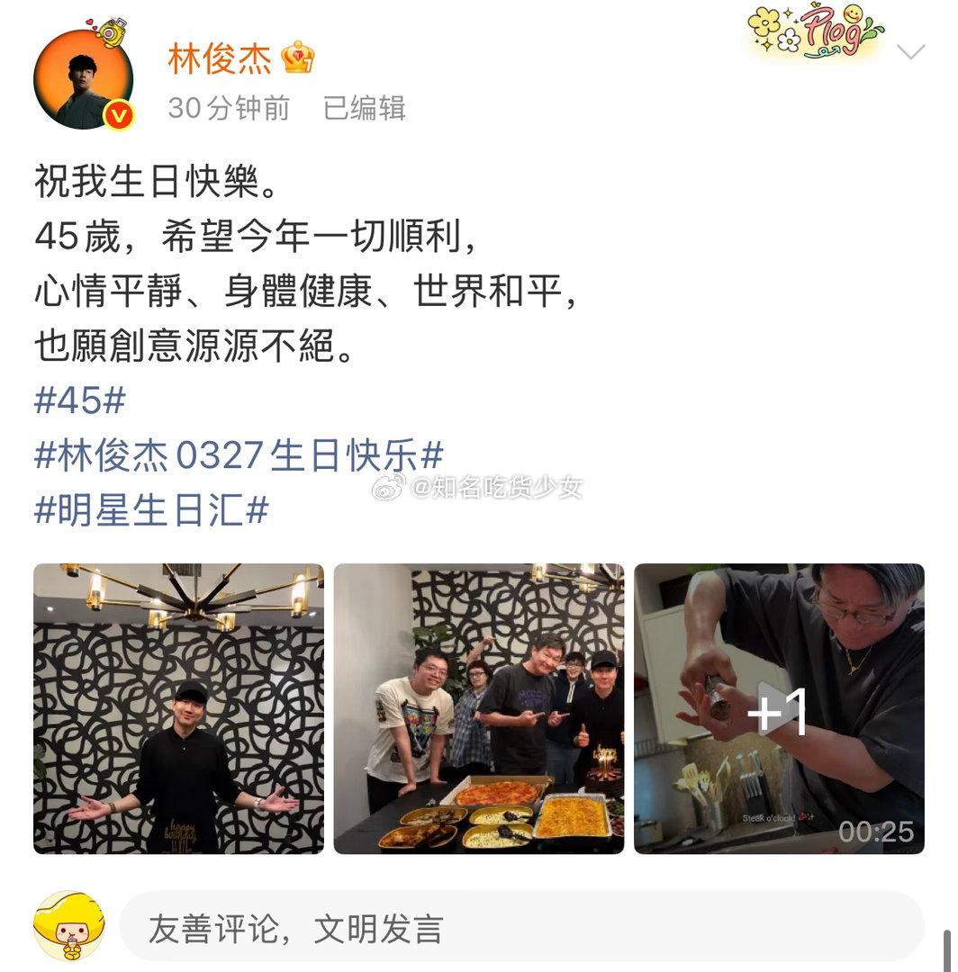 林俊杰庆生照没有七七林俊杰庆生照没有女友七七 没有七七？？？ 