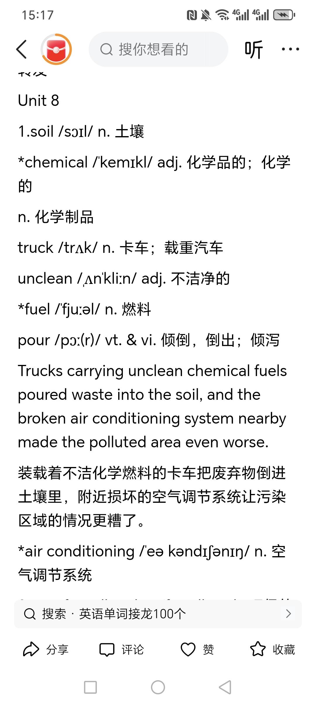 暑期究竟怎样背单词？如何做到单词记忆跟语法结构结合？请看以下内容