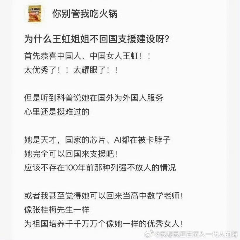 刚刷到她视频，看到好多弹幕在说“我们女人就是厉害”。。我就想说，谁跟你“我们”，