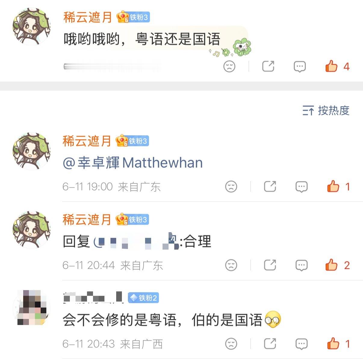 两广老表就这样敏锐 新歌双语太幸福了吧