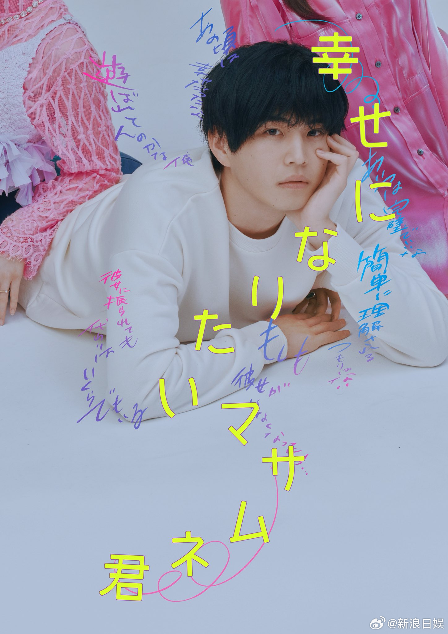 海外影视速递 中泽元纪 主演的新剧《想要幸福的政宗君》，将于7月7日深夜在MBS