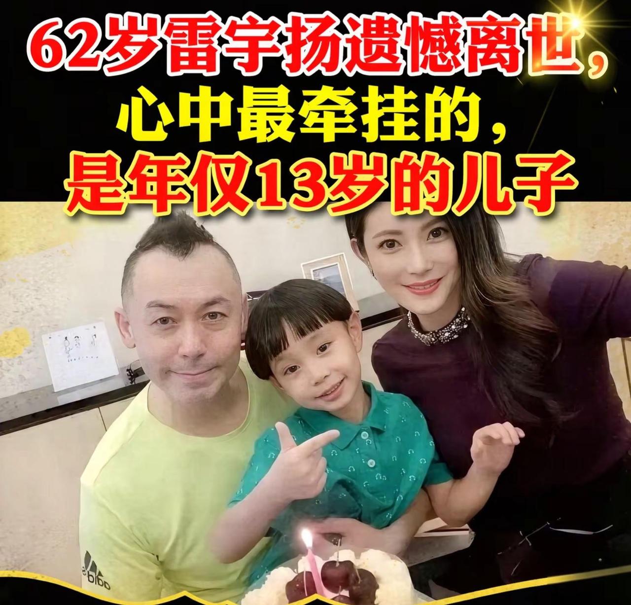 港片“鬼王”雷宇扬因胃癌在广州离世，终年62岁。在诸多让人唏嘘的细节里，最戳中网