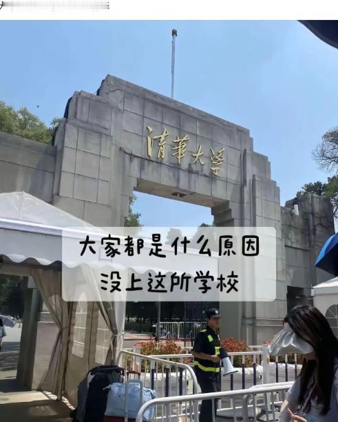 站在清华门口思考人生，到底是什么原因没能考上这里。 我认真复盘了一下，主要原因就