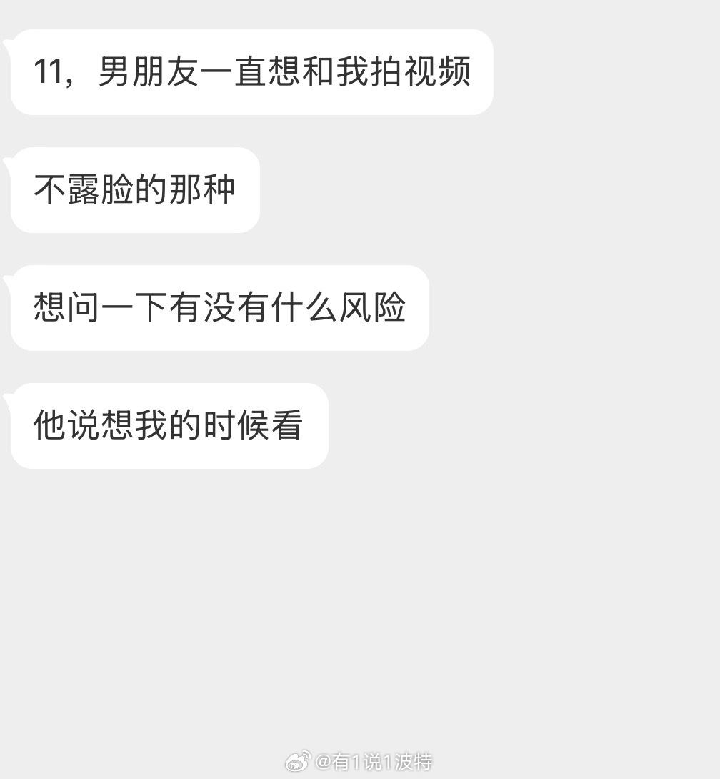 情感树洞