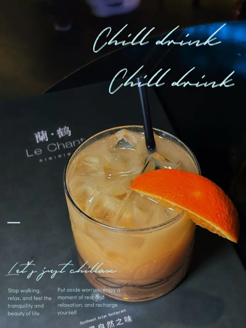 鸡尾酒畅饮｜东南亚风情日餐夜酒！