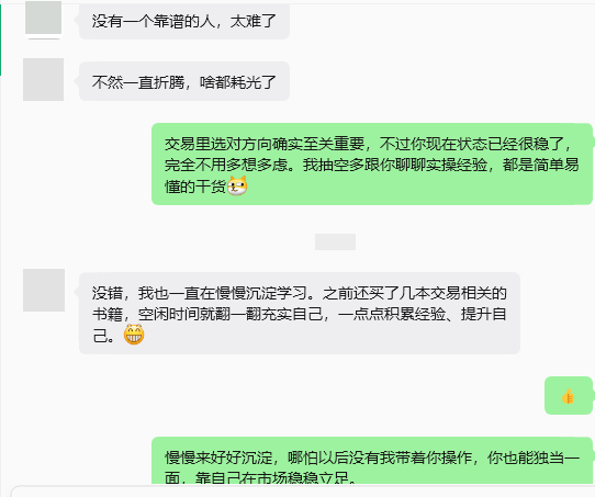每天的操作，我一直都把稳健放在第一位，不会盲目去抓市场的每一波波动。市场本身充满