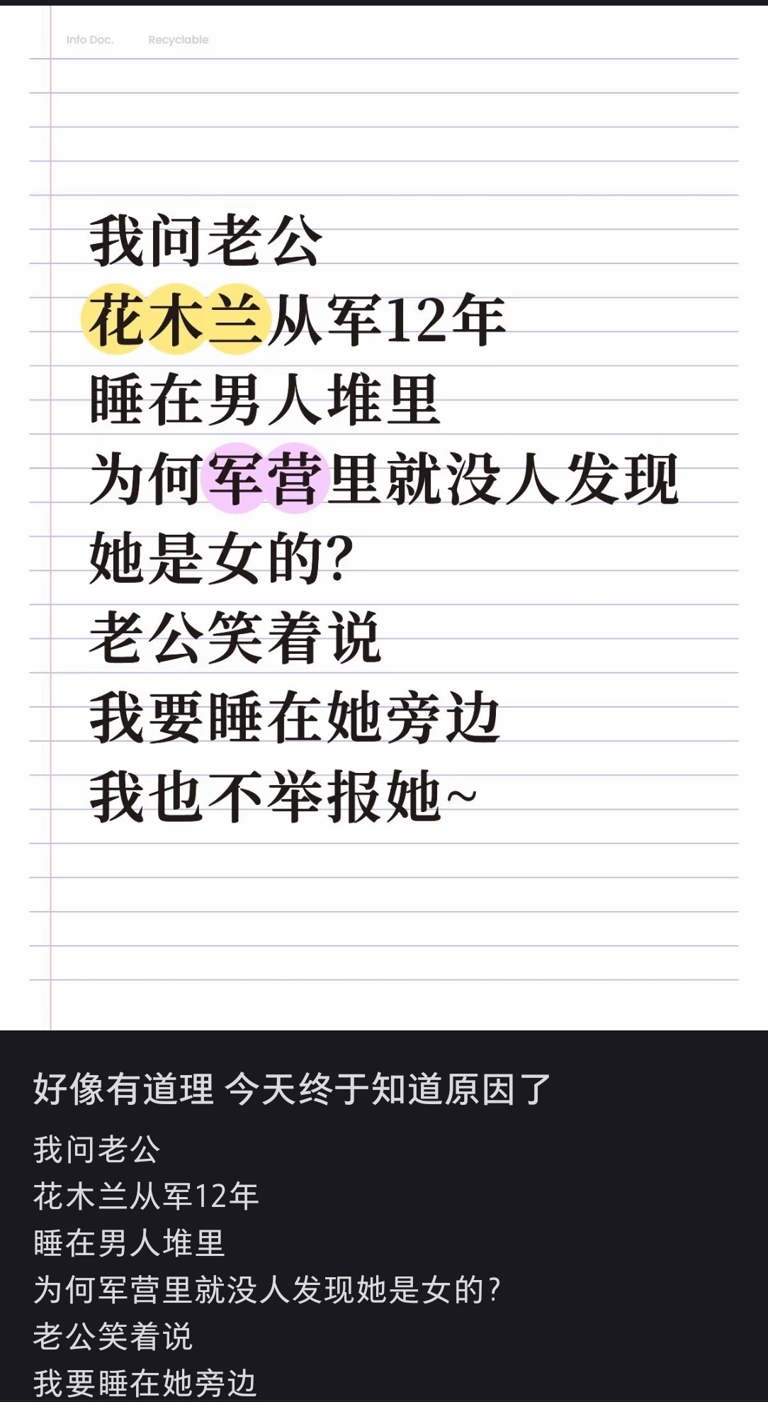 两公婆你们赢了 