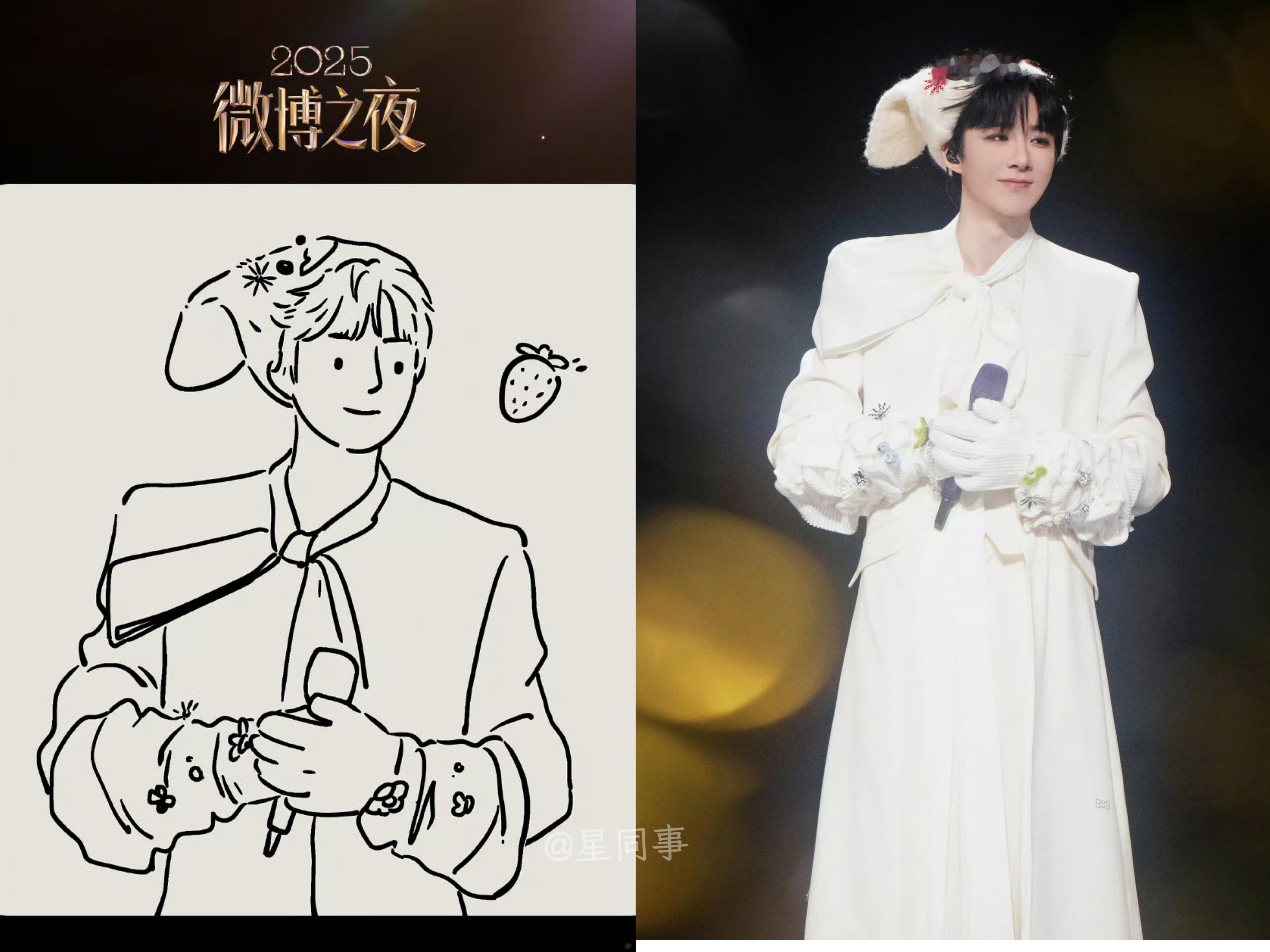 微博之夜简笔画猜阵容 第四波阵容解密！最期待谁？白鹿、刘宇宁、魏大勋、阿云嘎、刘