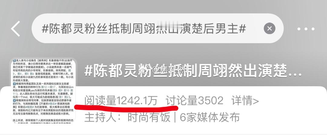 握趣阅读量1200w了。这热闹的感觉是网传男主热度最高的时候了先是有瓜主放平番?