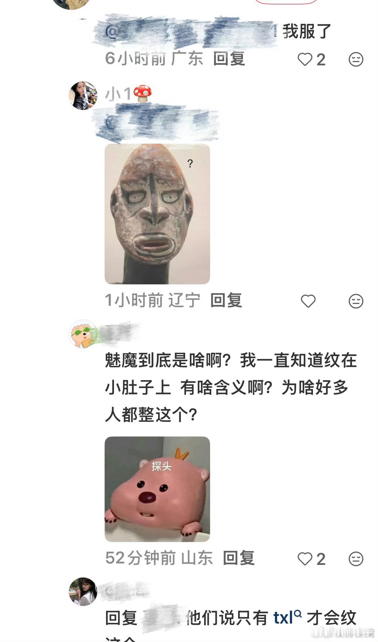 贾乃亮小腹纹身贾乃亮腹部的纹身公众人物可以接受合理讨论，但不代表私人印记可以被无
