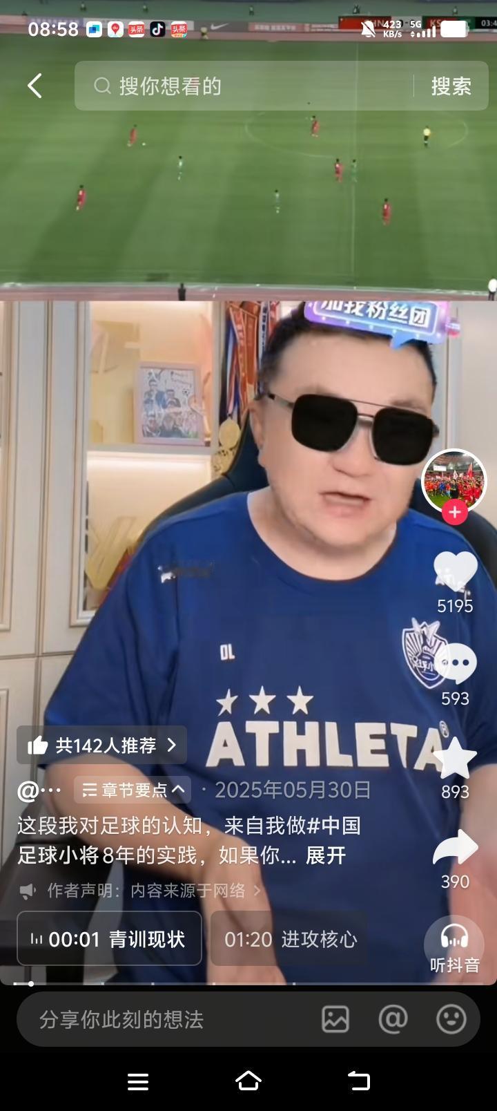 同样做青训的教吐槽足球小将：“小时候能赢不代表长大以后能赢，U12这个阶段输赢根