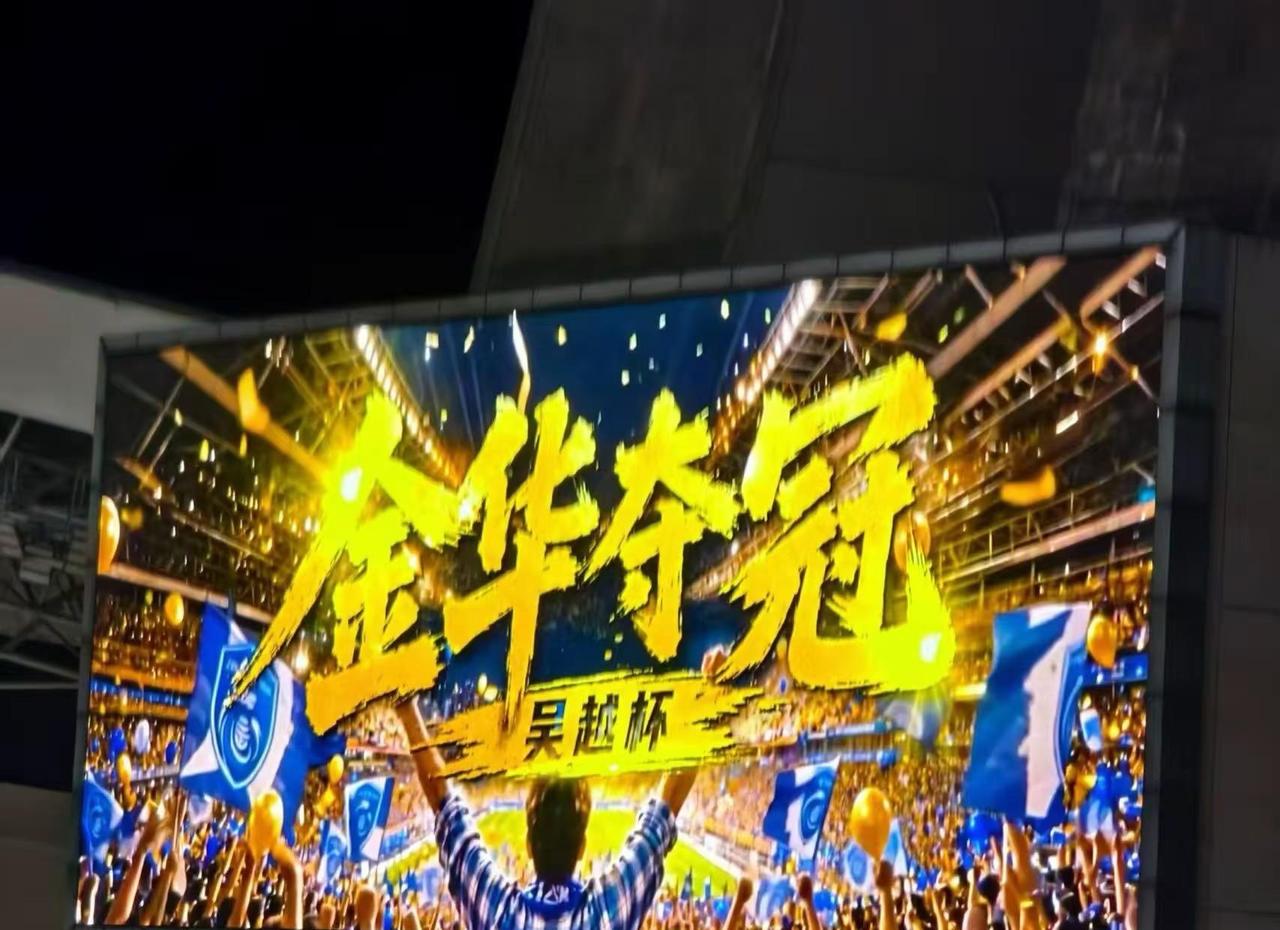气压江城十四州 压完台州压温州[绿帽子]金华夺冠！浙中王👑