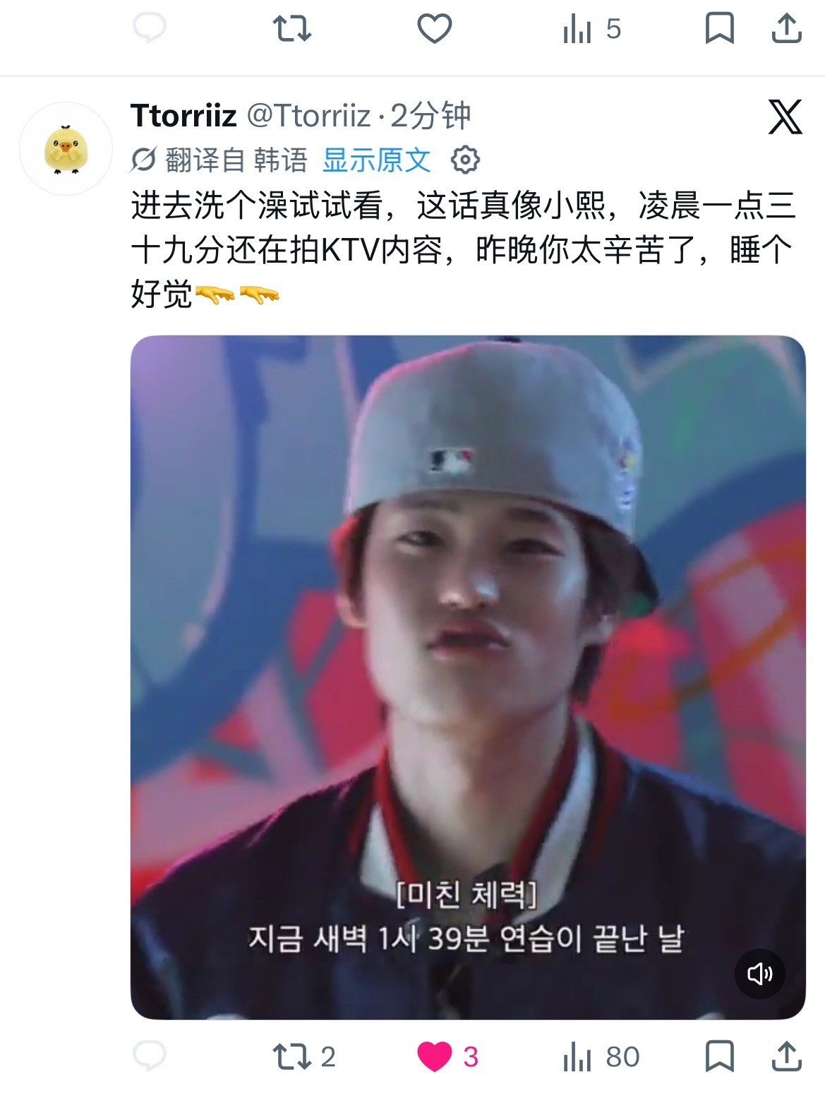 好辛苦🥲 