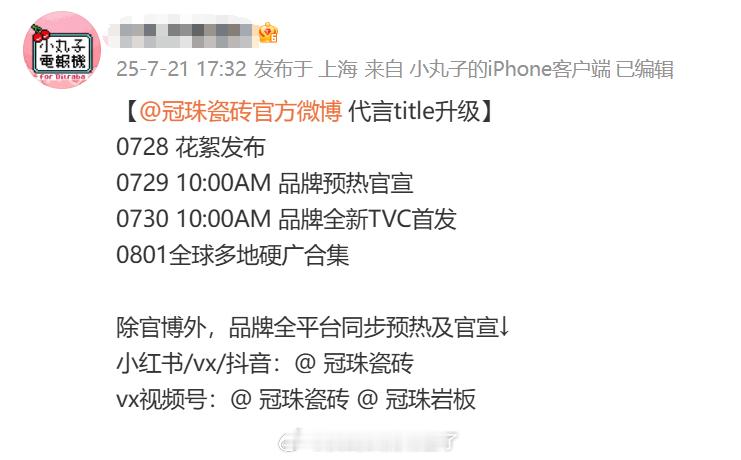 迪丽热巴冠珠瓷砖title升级节奏来啦！不仅上身两套郭培高定，全球地广也安排上了