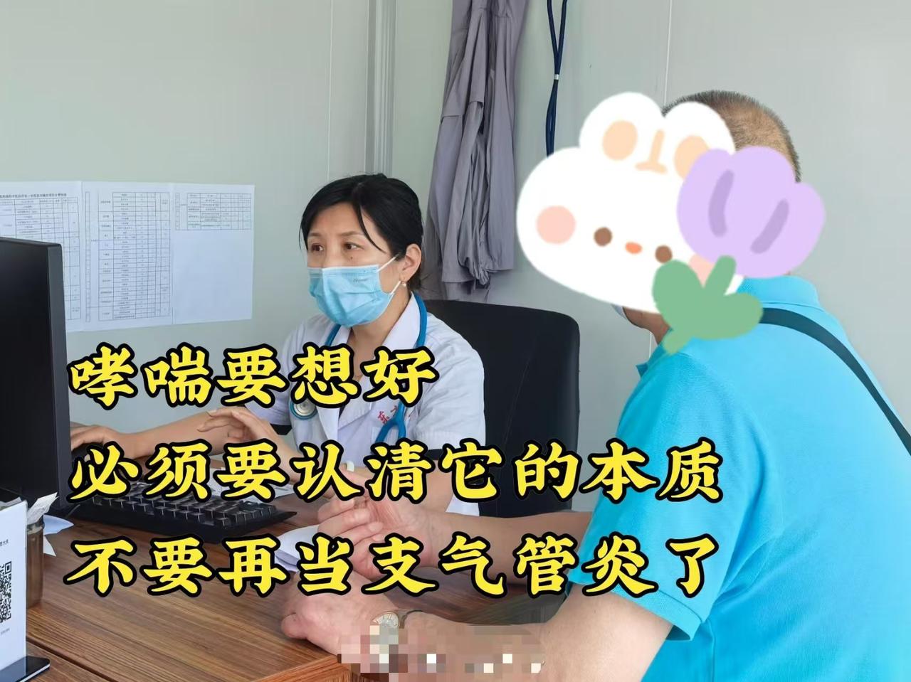 哮喘要想好，必须认清它的本质，不要再当支气管炎了
很多人胸闷喘鸣只当成普通支气管