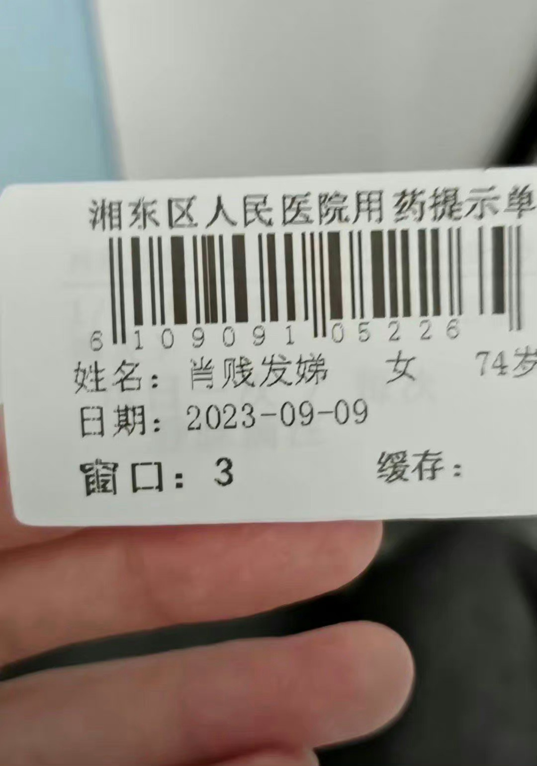 怎么忍心给自己孩子起这种名字的…真尼玛的奇葩封建人[吐][吐][吐][吐]#女子