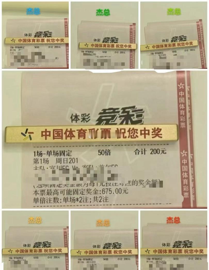杰总