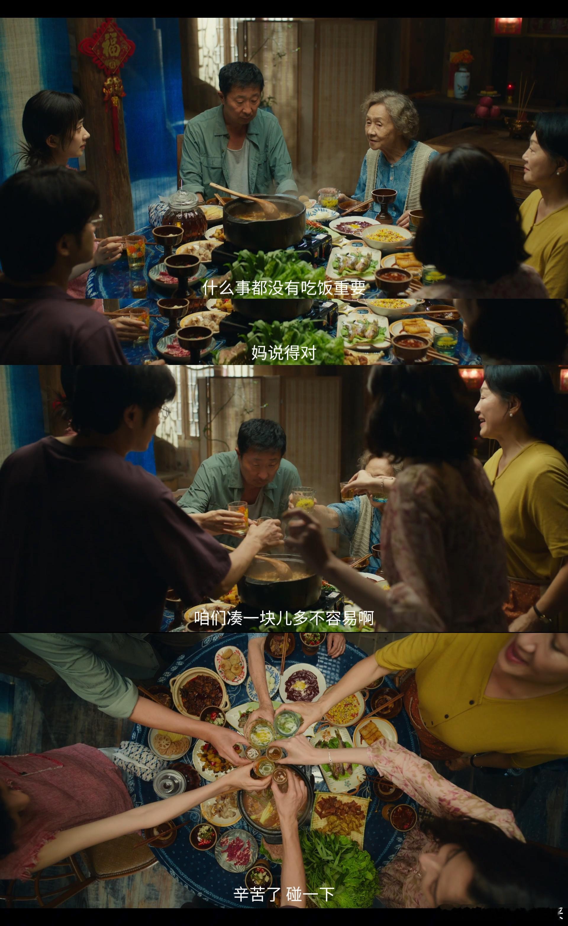 小芳首播反馈 这剧的烟火气太足了！林永健和范明在饭桌上的拉扯简直是高能名场面，把