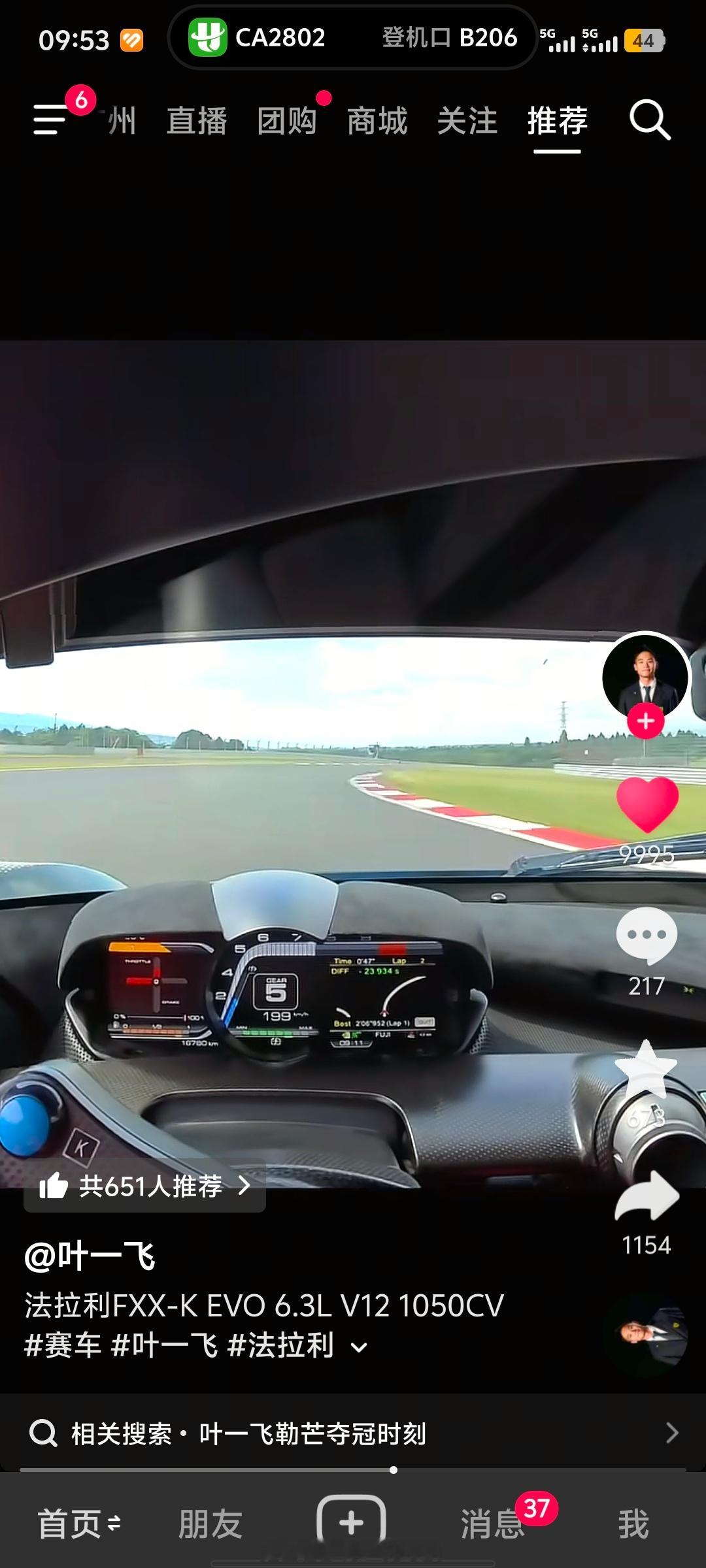 何德何能，都能看到FXXK EVO刷圈车载了最逗的是评论