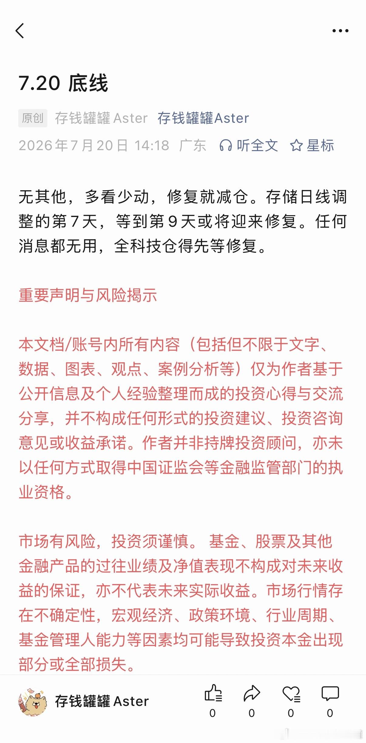 思路分享，请辛苦移步查看，未来定时在秘密基地更新，微博简单报道即可。财经