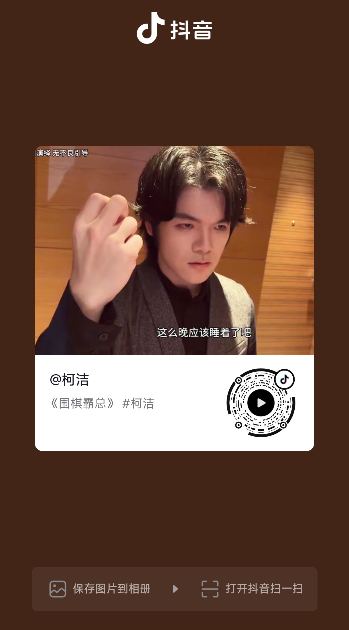 柯九KJ柯柯抖音动态搬运