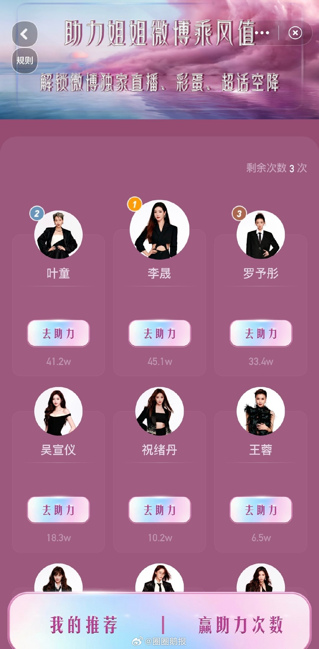李晟将解锁微博独家直播李晟将解锁独家直播 李晟将解锁微博独家直播 ​​​