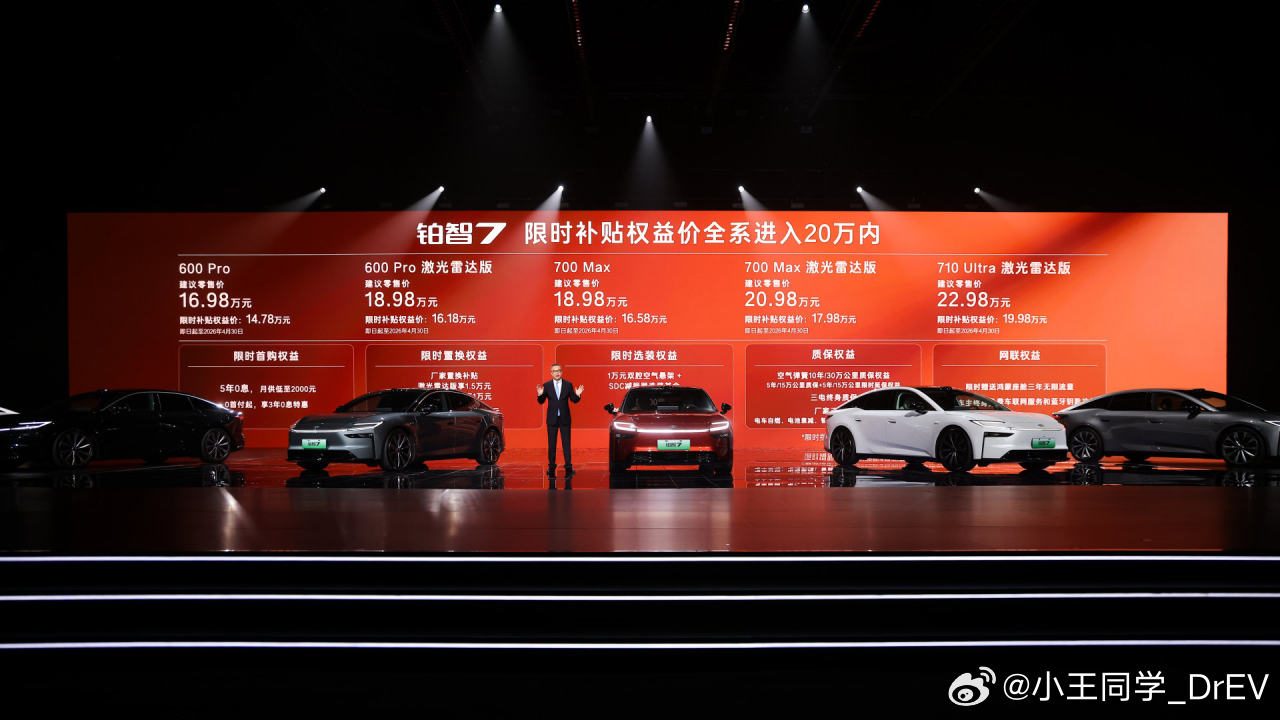 之前静态拍过一次铂智7，当时印象还挺深，看上去会更像一台新势力做出来的车。而且这