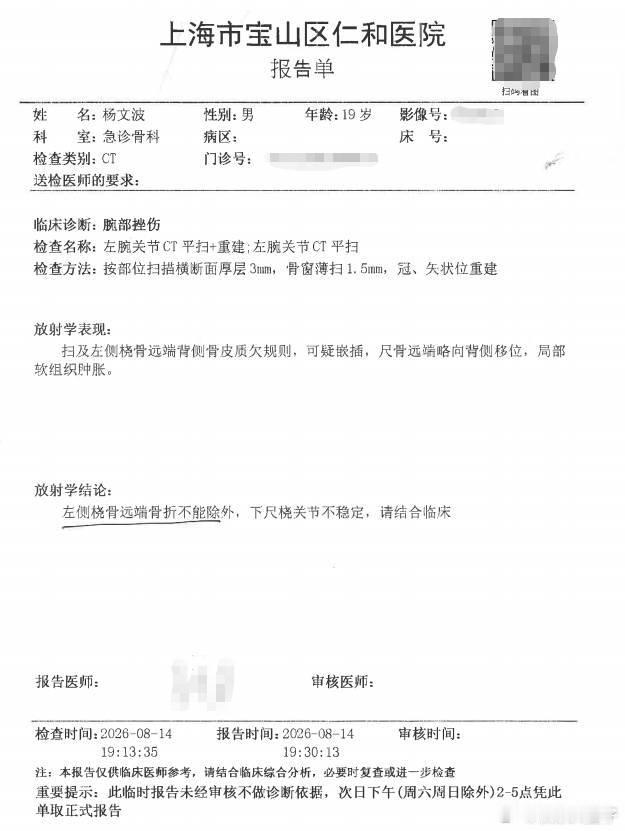 昨天BLG发公告，立马有人质疑真假，开始搞阴谋论。BLG晒诊断书回应后，删评跑路