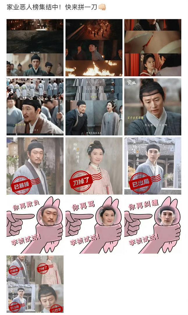 家业恶人榜好多人啊啊啊啊啊！我申请拼100刀让你们欺负杨紫李祯让你们欺负杨紫李祯