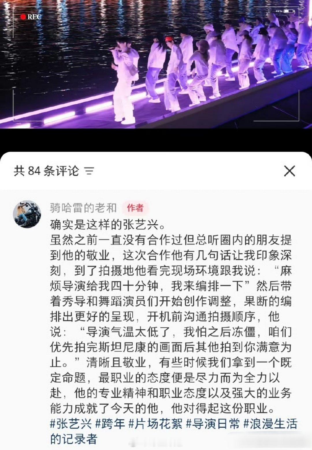 跟张艺兴合作过的业内人士称赞张艺兴了，说他的专业精神和职业态度以及强大的业务能力