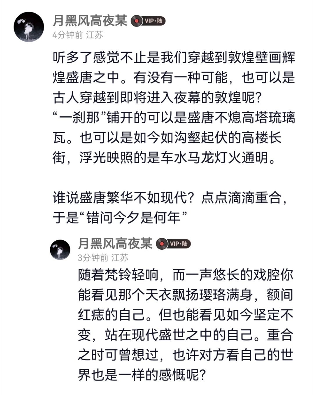 网易云你怎么限字数。 