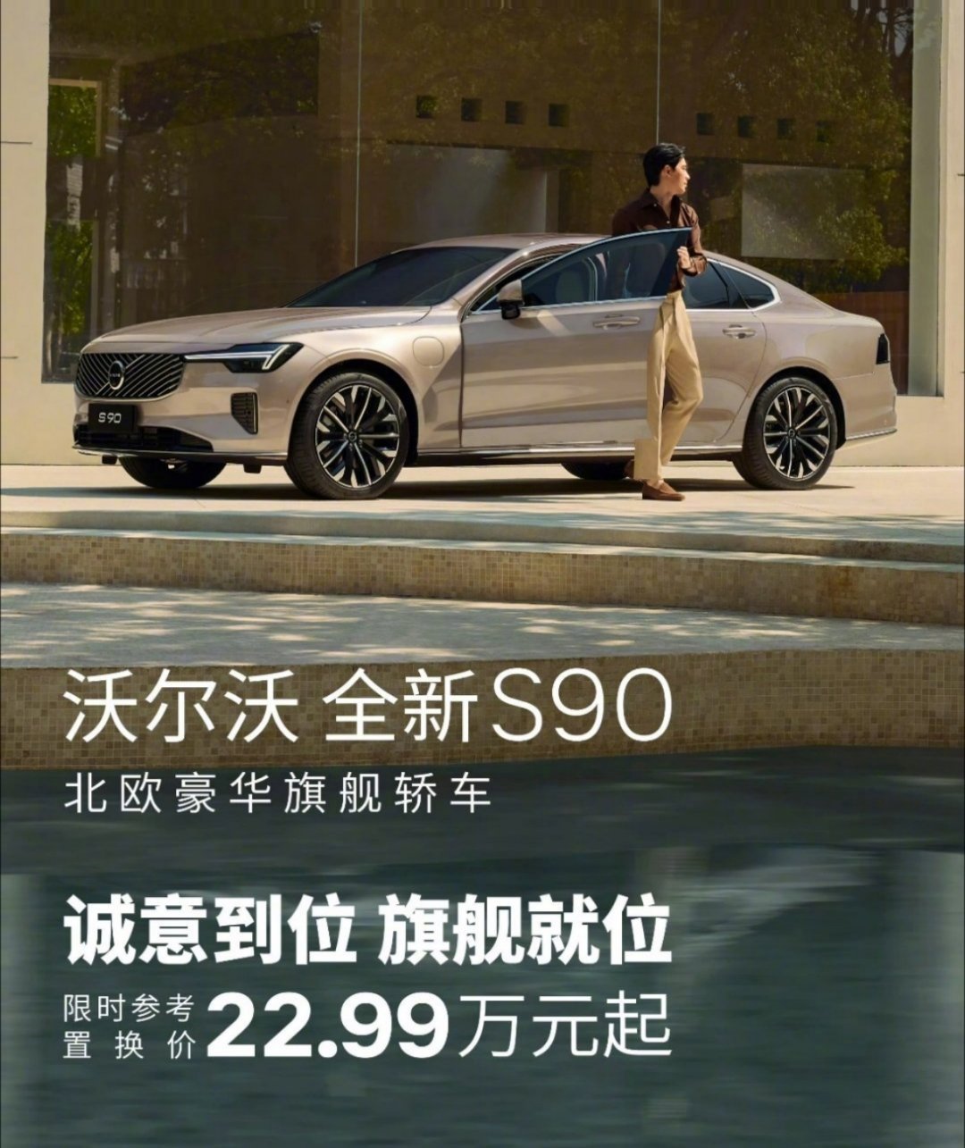 沃尔沃大v聊车 这个价格如果有宝华韦健，那真是买音响送车了。 
