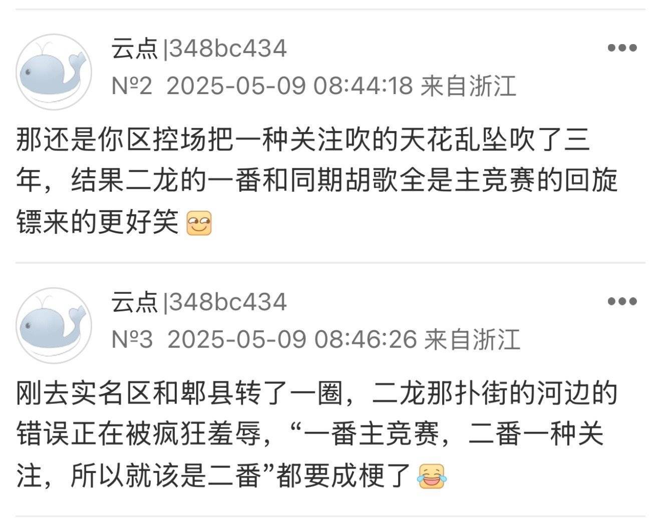 一番主竞赛，二番一种关注单元，所以二番给一番当二番没毛病[doge]以后还是建议