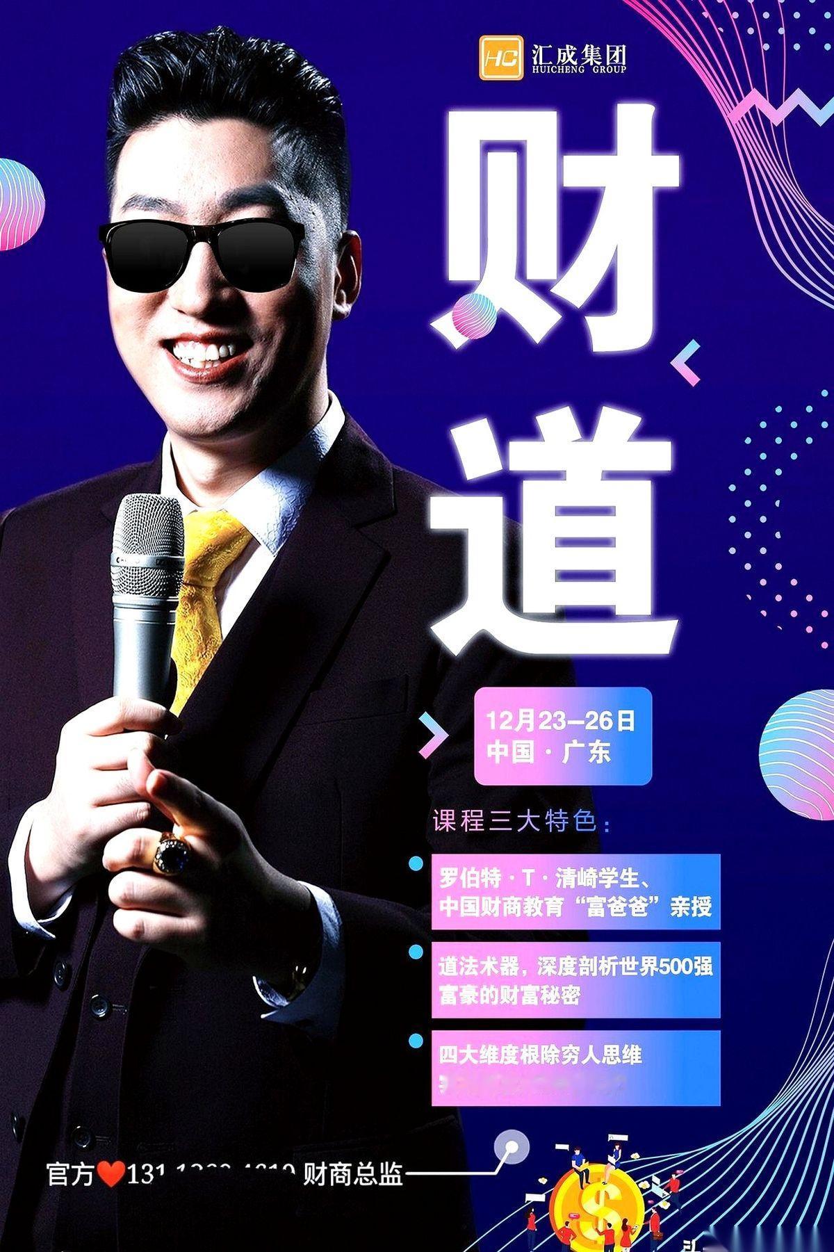 看到网上那个自封“周子”的讲师被扒皮的新闻，我手里端着的茶杯猛地晃了一下。
一个