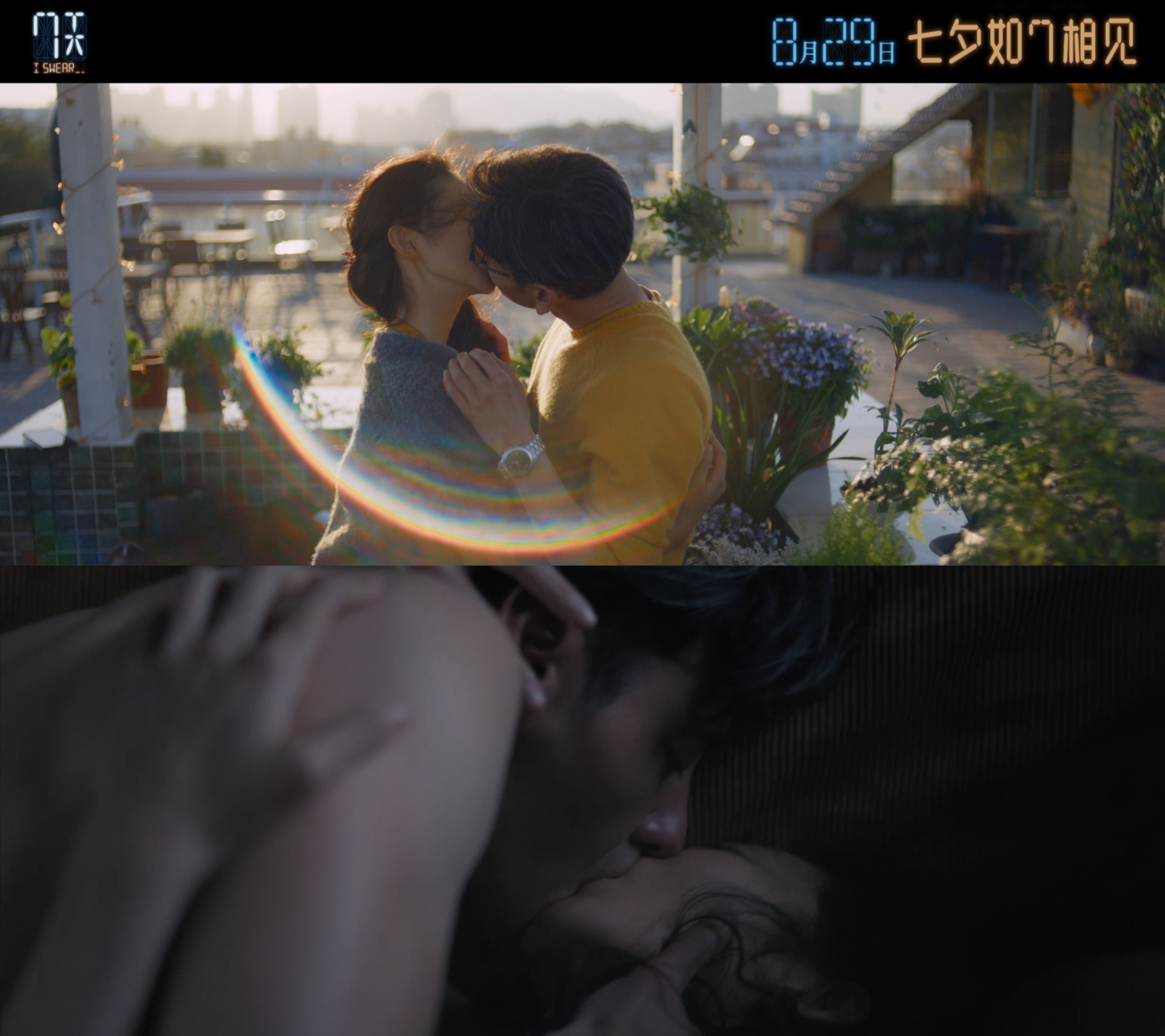 电影7天看见时间版预告 💘蒋奇明张艺凡新片七夕适配度“七天够不够爱一个人？”《