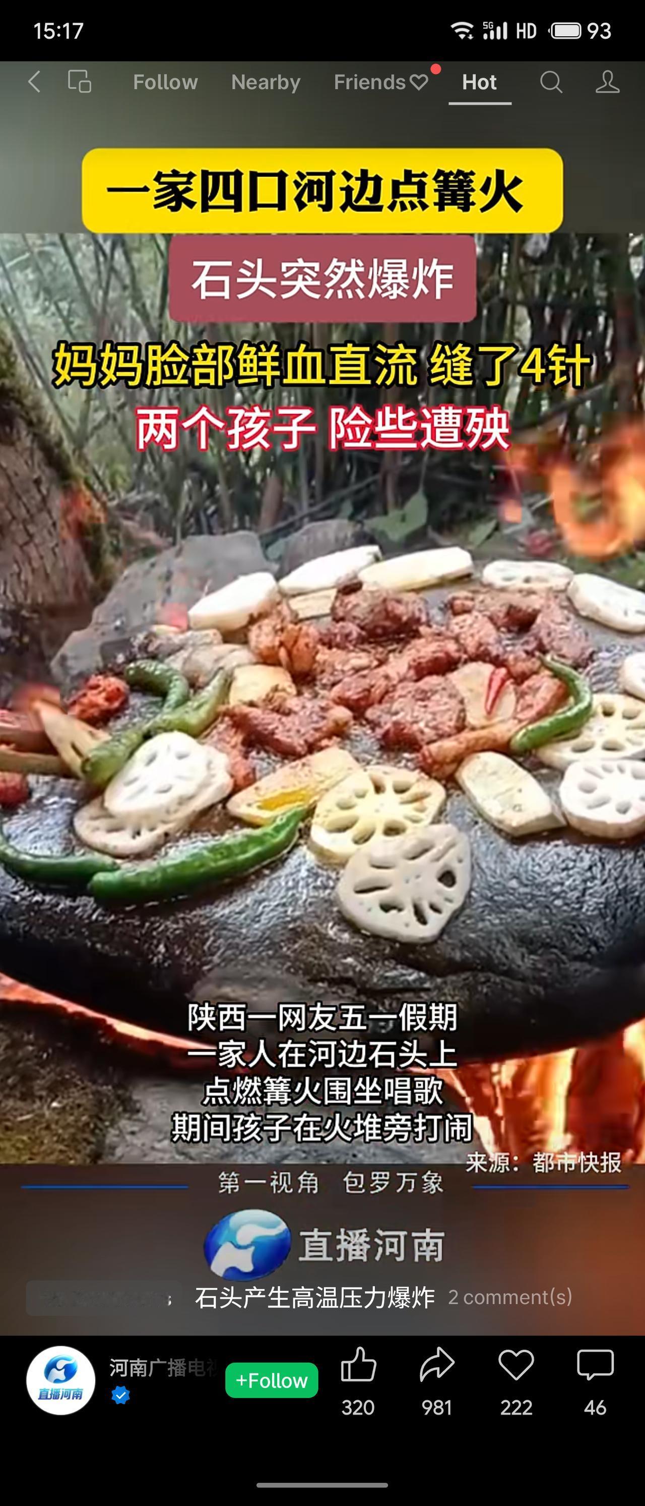 一家四口在河边点篝火时，河滩石头因高温受热突然爆炸，碎石击中妈妈面部，缝合4针，