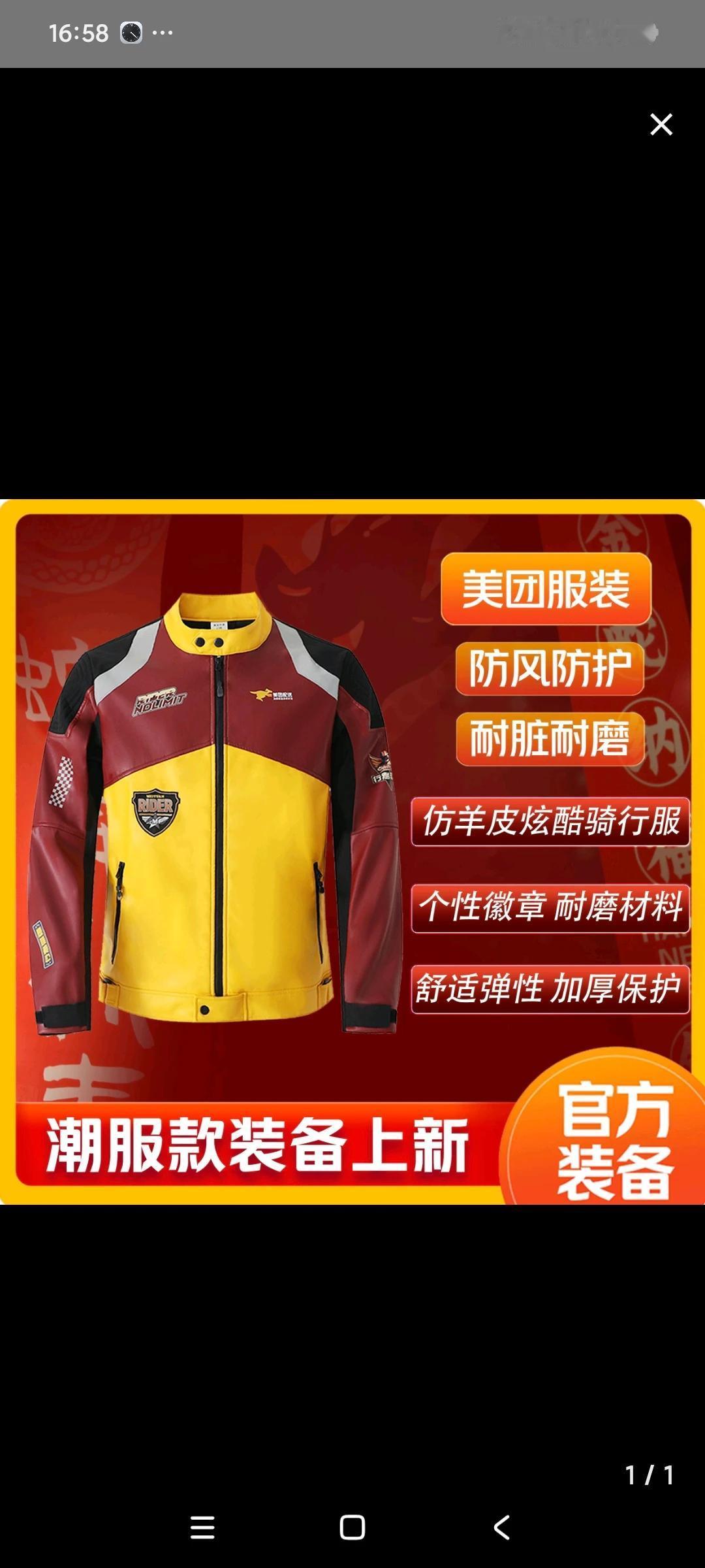 还没有我的外卖服好看[灵光一闪]