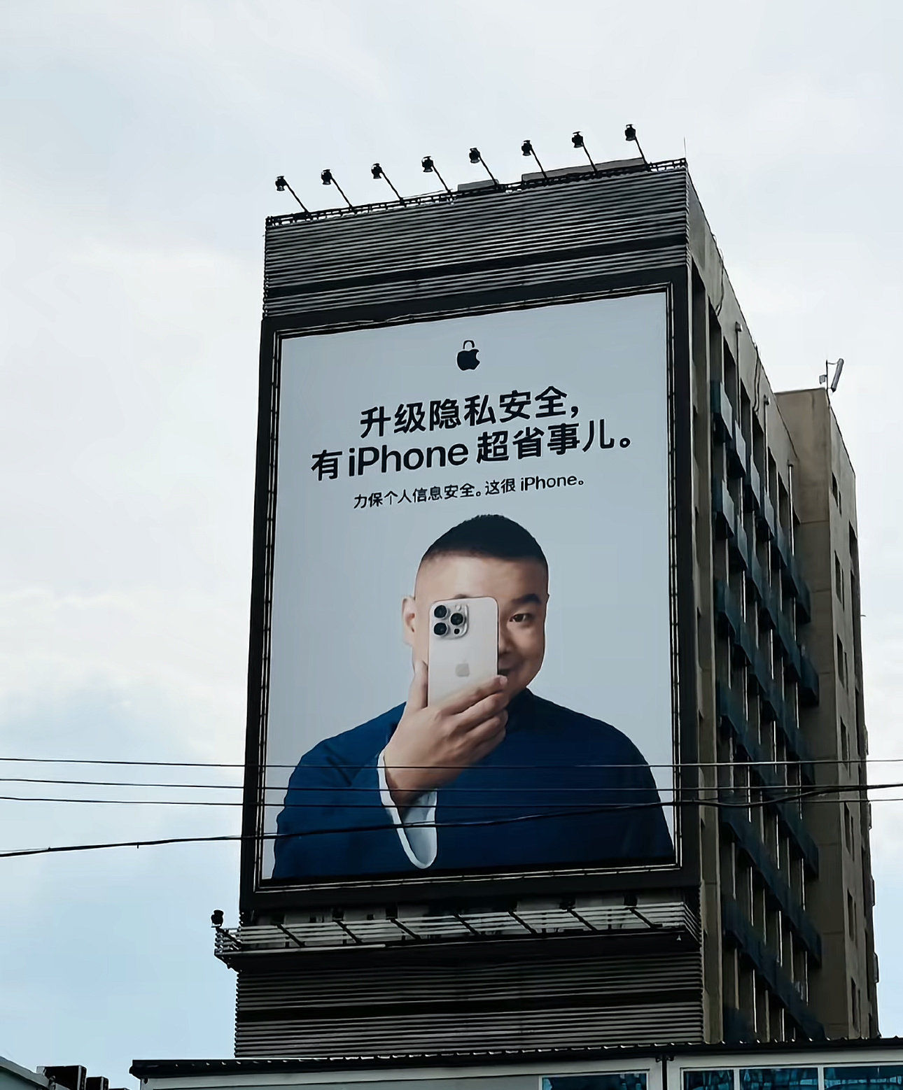 Apple邀请了岳云鹏来宣传旗下的iPhone隐私保护功能，还是自带喜感的 ​​